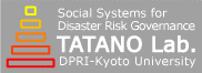Social System for Disaster Risk Governance – 防災社会システム研究分野 多々納研究室